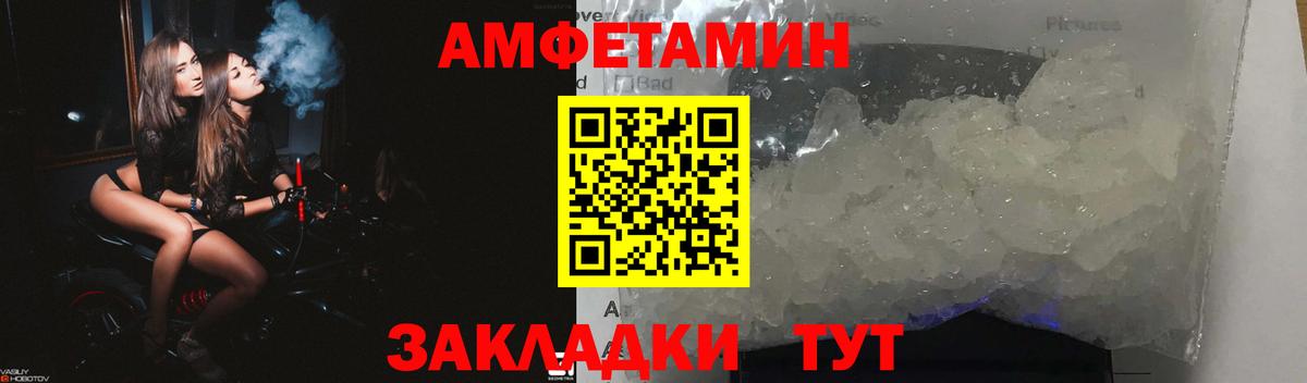 АМФЕТАМИН VHQ Сертолово