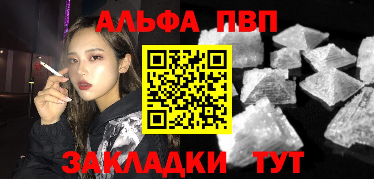 Alpha-PVP СК КРИС  A-PVP Соль  Сертолово  Вход с VPN  А ПВП Соль 