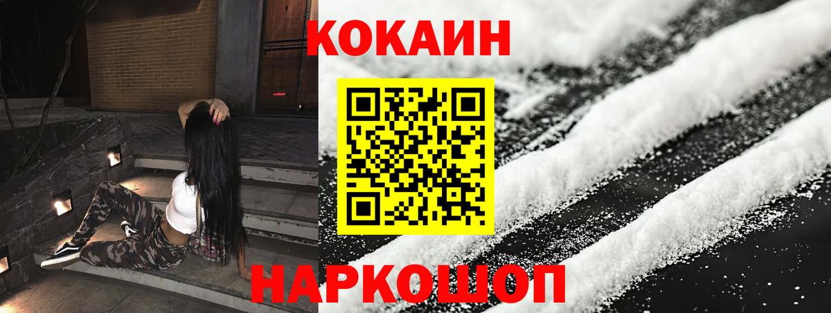 Сертолово  COCAIN 98%  КОКАИН Перу  Cocaine  Вход с VPN 
