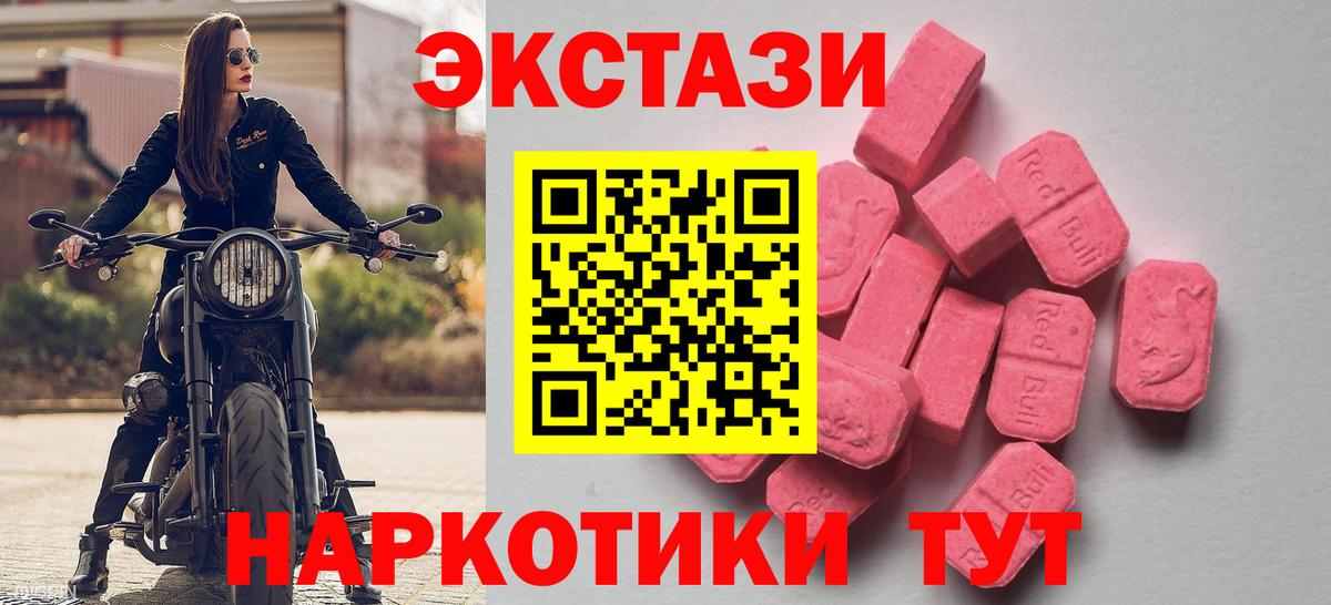 Сертолово  ЭКСТАЗИ DUBAI  OMG tor  ЭКСТАЗИ XTC  Вход с VPN  Ecstasy 