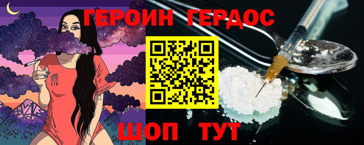 ГЕРОИН афганец  Вход с VPN  Сертолово 