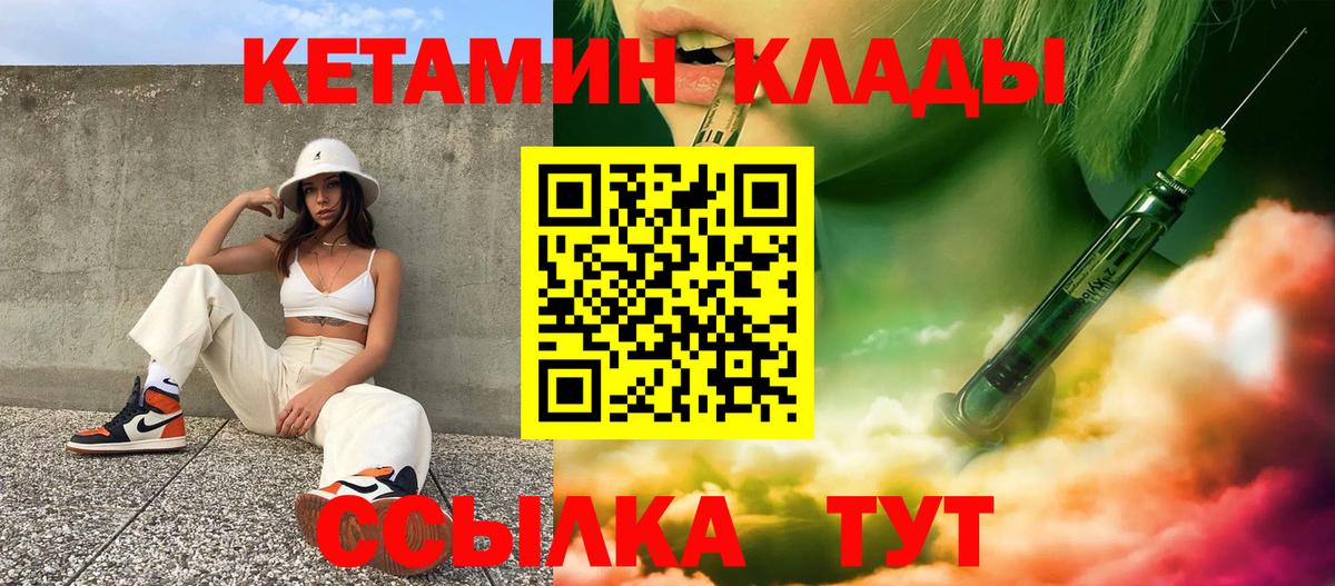 Сертолово  Кетамин VHQ  КЕТАМИН ketamine  Вход с VPN 