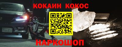 кокаин премиум Малоярославец