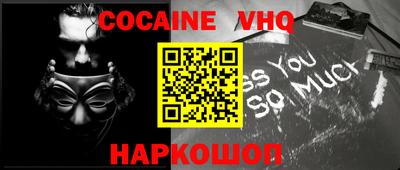 кокаин премиум Малоярославец