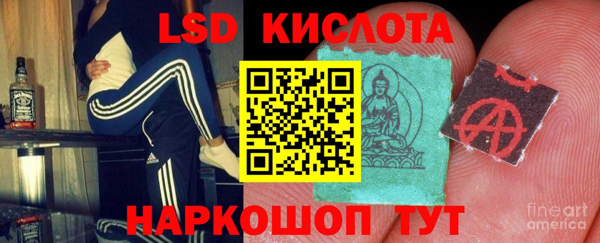 Сертолово  LSD-25 экстази  ЛСД экстази кислота  Вход с VPN  LSD-25 экстази ecstasy 