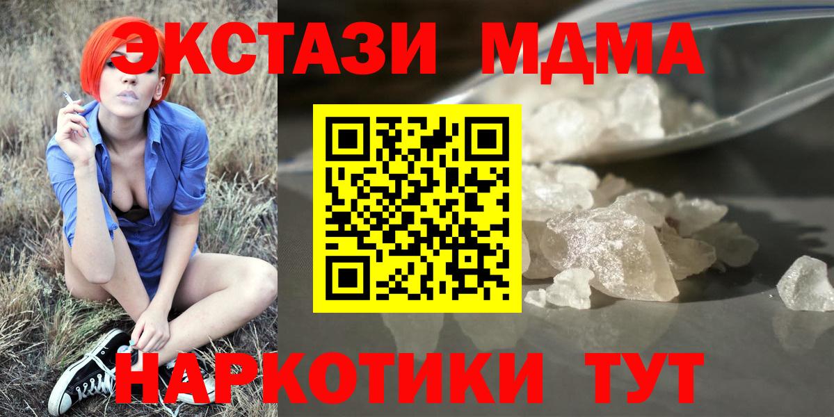 МДМА crystal Сертолово