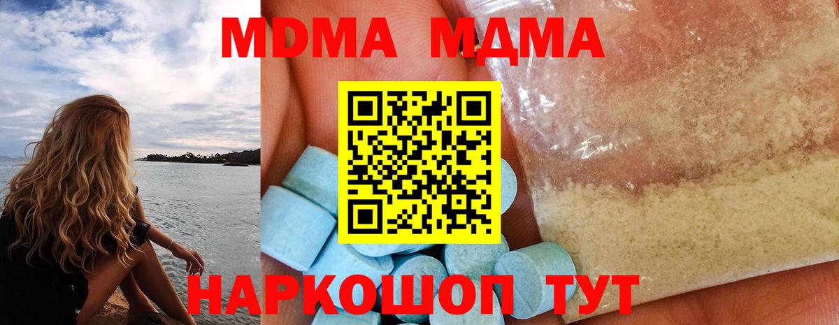 MDMA Molly  Вход с VPN  Сертолово  МДМА кристаллы 