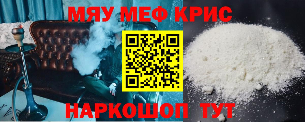 Меф мука Сертолово