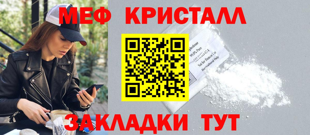 Сертолово  Меф 4 MMC  Вход с VPN  Мефедрон  МЯУ-МЯУ мука 