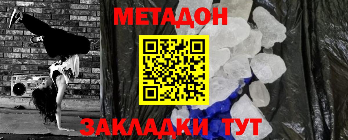   как зайти  Вход с VPN  Метадон белоснежный  Сертолово  Метадон белоснежный 
