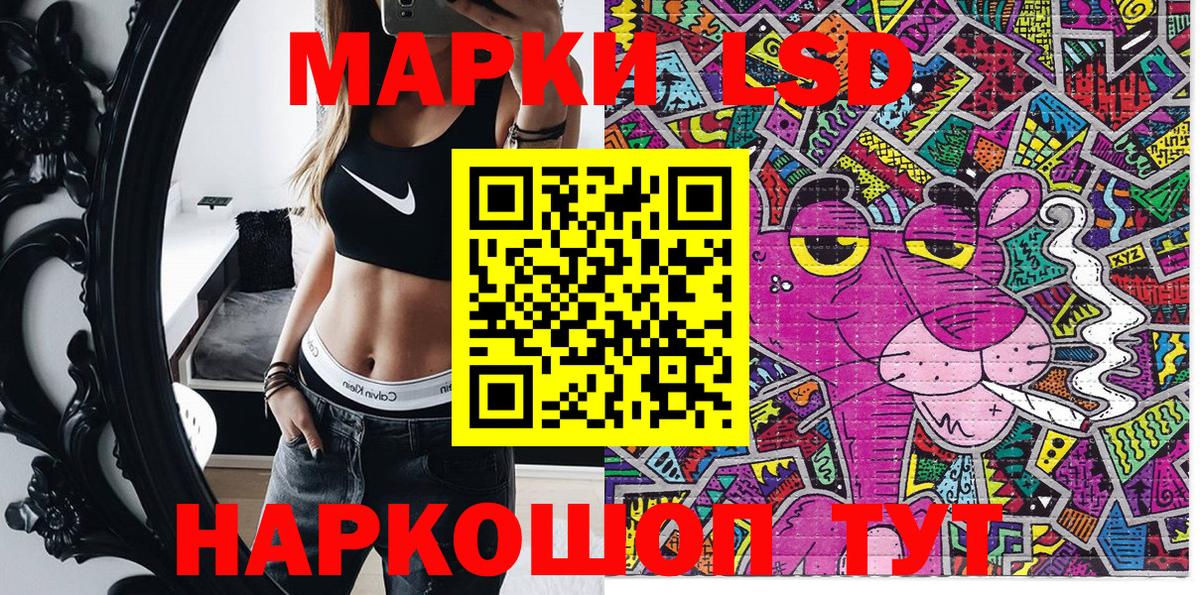 Наркотические марки 1,5мг Сертолово