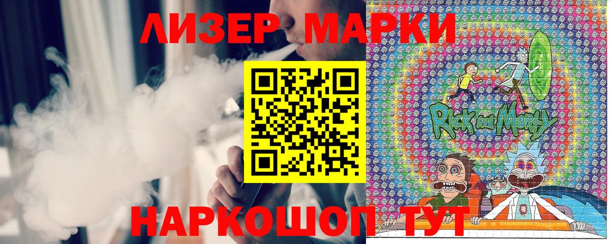 Наркотические марки 1,5мг  Вход с VPN  Наркотические марки 1,5мг  Марки N-bome  Сертолово 