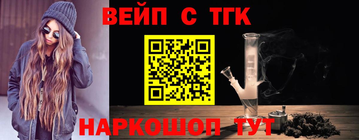ТГК концентрат  ТГК Wax  Вход с VPN  Сертолово 