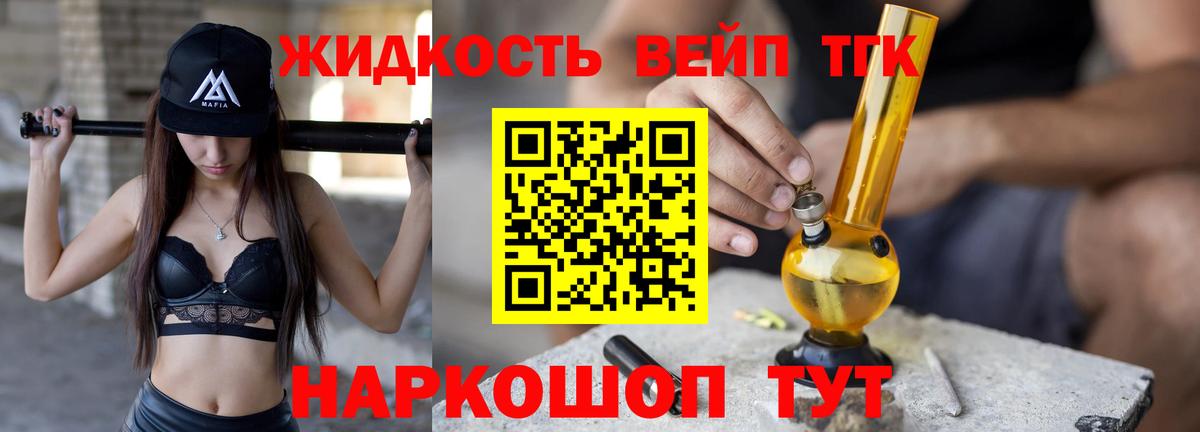 Дистиллят ТГК THC oil Сертолово
