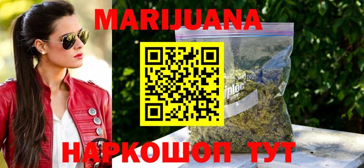 Конопля Bruce Banner  Вход с VPN  Бошки марихуана конопля  Бошки марихуана индика  Сертолово  Каннабис SATIVA & INDICA 